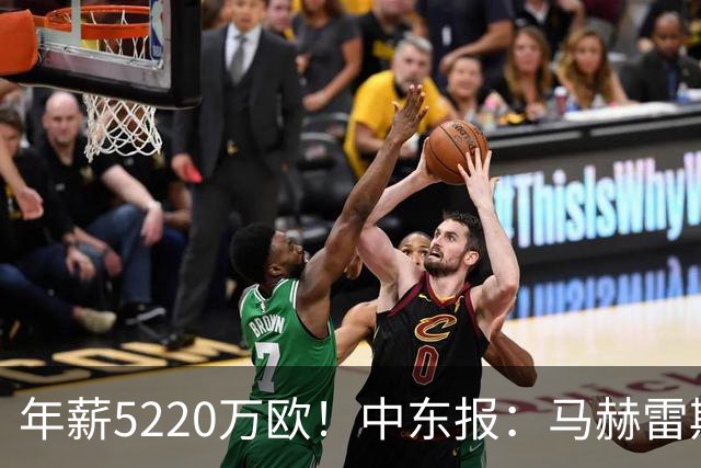 年薪5220万欧！中东报：马赫雷斯希望留队，但吉达国民准备解约
